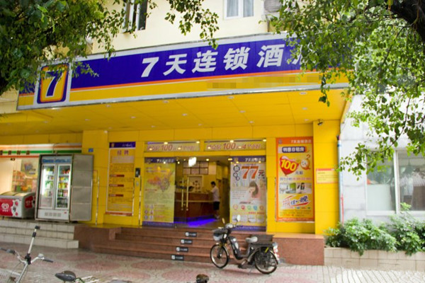 7天连锁酒店加盟